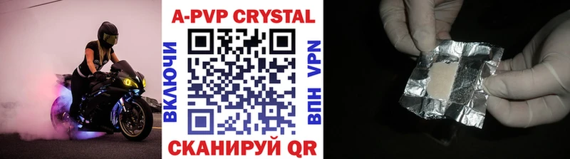 Купить  Ивдель  Alpha PVP Crystall 