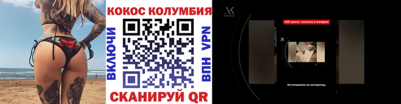 Купить закладки Ивдель Cocaine Колумбийский