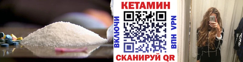 Купить где  Ивдель  Кетамин VHQ 